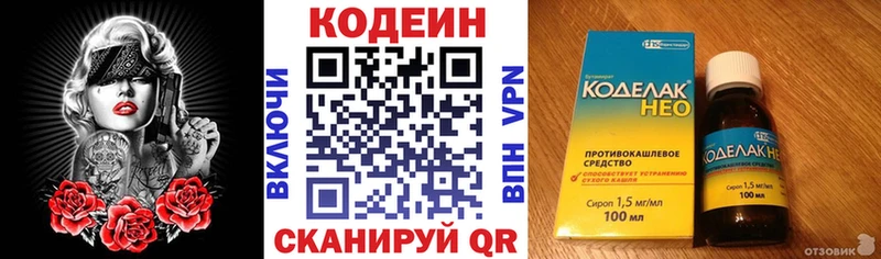 кракен зеркало  Звенигово  площадка телеграм  Кодеин напиток Lean (лин) 