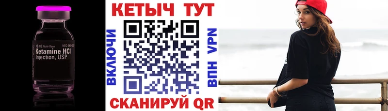КЕТАМИН VHQ  Звенигово 