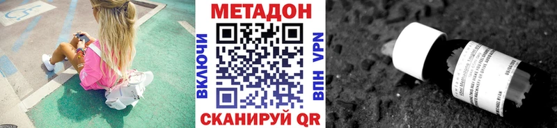 Метадон methadone  Звенигово 