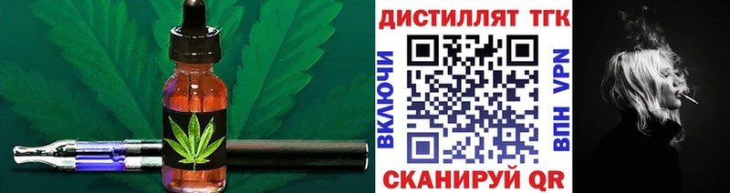 Дистиллят ТГК гашишное масло  где купить   кракен онион  Звенигово 